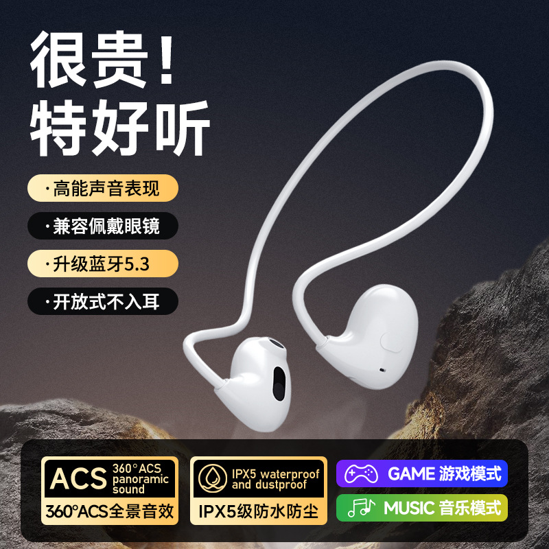 运动耳机OWS PRO 气传导后挂式双耳挂脖无线蓝牙耳机适用苹果安卓