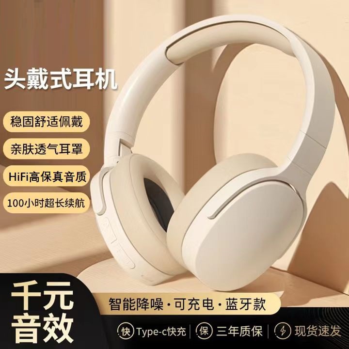 跨境2025新款无线蓝牙耳机降噪高颜值头戴式耳机2961运动超长续航